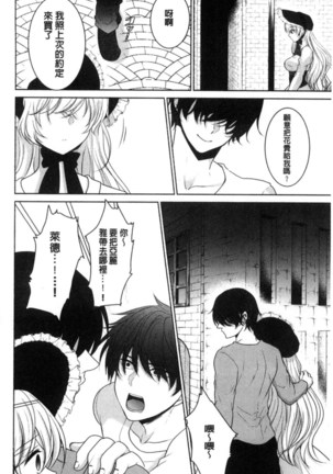 放課後の秘めゴト Page #130