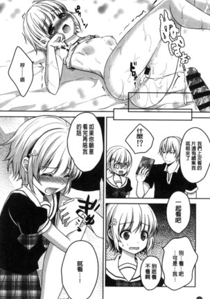 放課後の秘めゴト Page #174