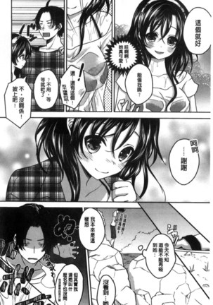 放課後の秘めゴト Page #146