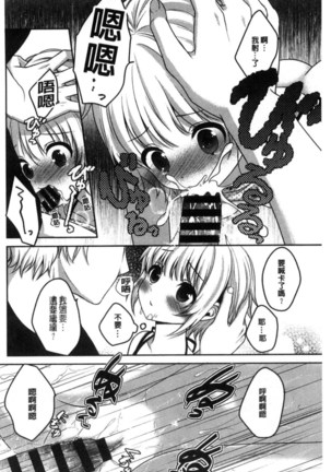 放課後の秘めゴト Page #166