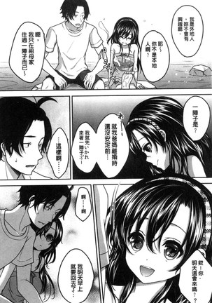 放課後の秘めゴト Page #148
