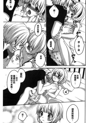 放課後の秘めゴト Page #163