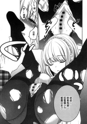 放課後の秘めゴト Page #77