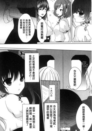 放課後の秘めゴト Page #44