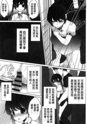 放課後の秘めゴト Page #48