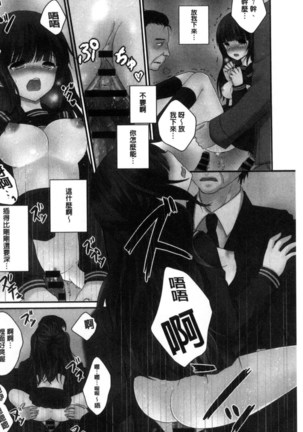 放課後の秘めゴト Page #38