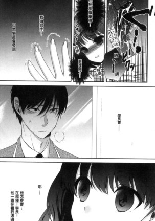 放課後の秘めゴト Page #13