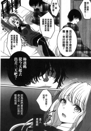 放課後の秘めゴト Page #71