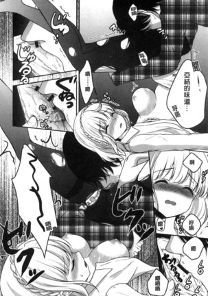 放課後の秘めゴト Page #78