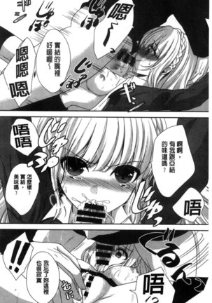 放課後の秘めゴト Page #90