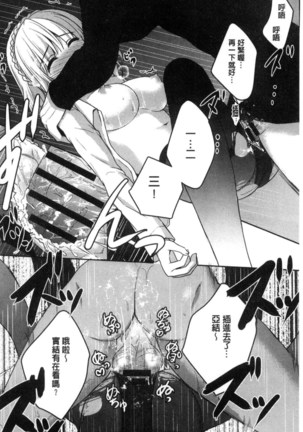 放課後の秘めゴト Page #80