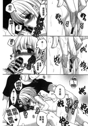 放課後の秘めゴト Page #165