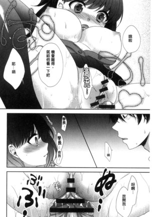 放課後の秘めゴト Page #16