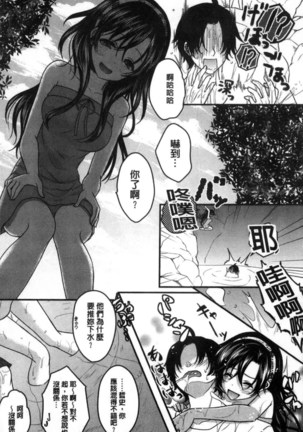 放課後の秘めゴト Page #147