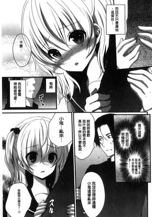 放課後の秘めゴト Page #177