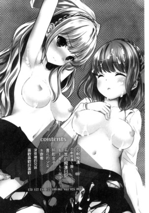 放課後の秘めゴト
