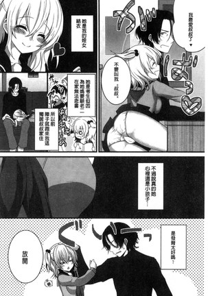 放課後の秘めゴト Page #176