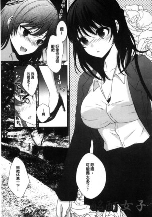 放課後の秘めゴト Page #111