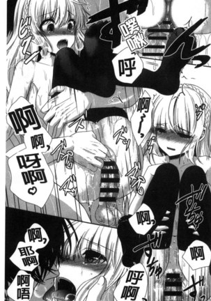 放課後の秘めゴト Page #99