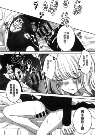 放課後の秘めゴト Page #86