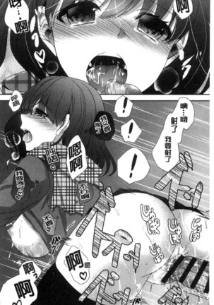 放課後の秘めゴト Page #24