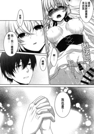 放課後の秘めゴト Page #142