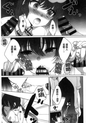 放課後の秘めゴト Page #57