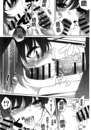 放課後の秘めゴト Page #56