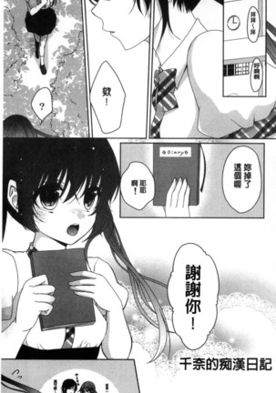 放課後の秘めゴト Page #43