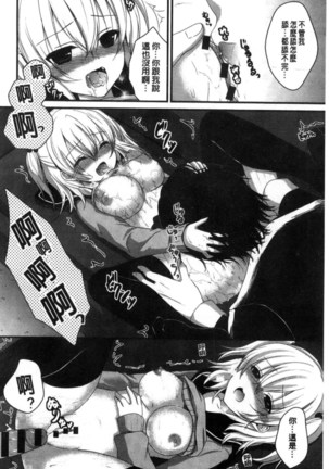放課後の秘めゴト Page #186