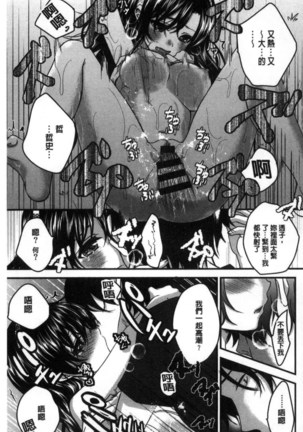放課後の秘めゴト Page #155