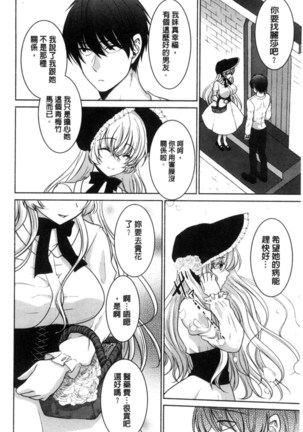 放課後の秘めゴト Page #128