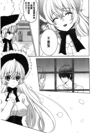 放課後の秘めゴト Page #129