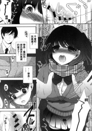 放課後の秘めゴト Page #14
