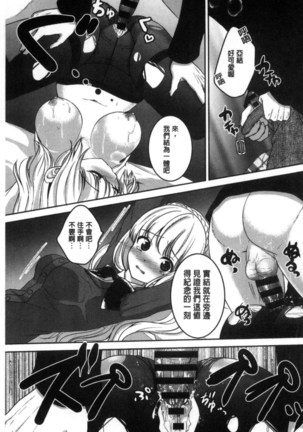 放課後の秘めゴト Page #79