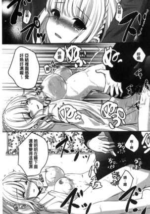 放課後の秘めゴト Page #81