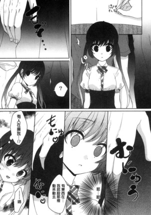 放課後の秘めゴト Page #45