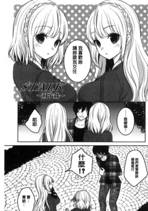 放課後の秘めゴト Page #67