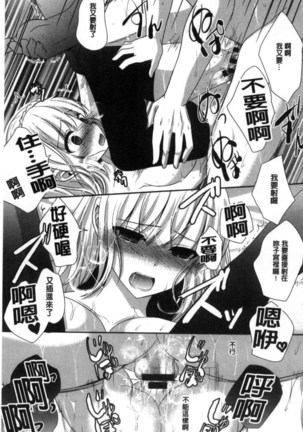 放課後の秘めゴト Page #103