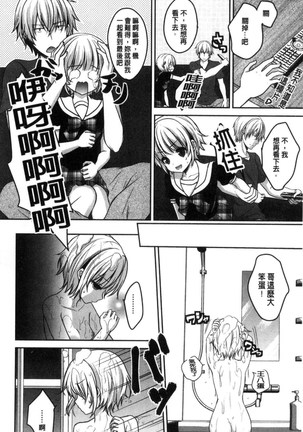 放課後の秘めゴト Page #160