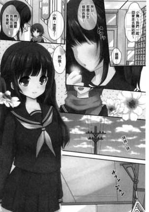 放課後の秘めゴト Page #28