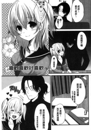 放課後の秘めゴト Page #175