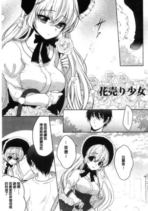 放課後の秘めゴト Page #127