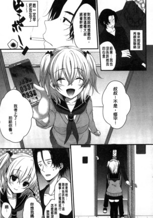 放課後の秘めゴト Page #193