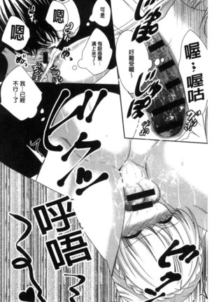 放課後の秘めゴト Page #92