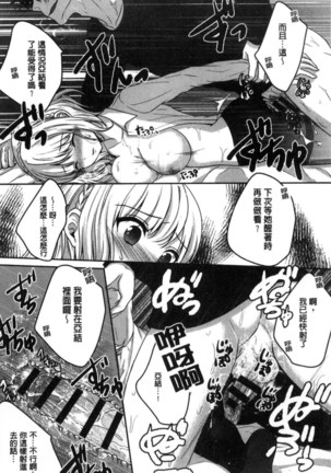 放課後の秘めゴト Page #84