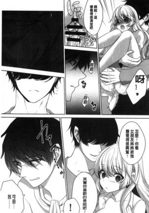 放課後の秘めゴト Page #135