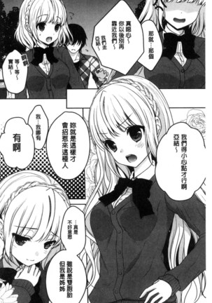 放課後の秘めゴト Page #68