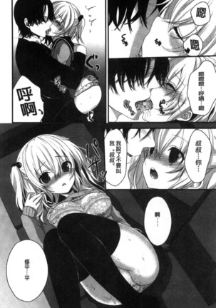 放課後の秘めゴト Page #182