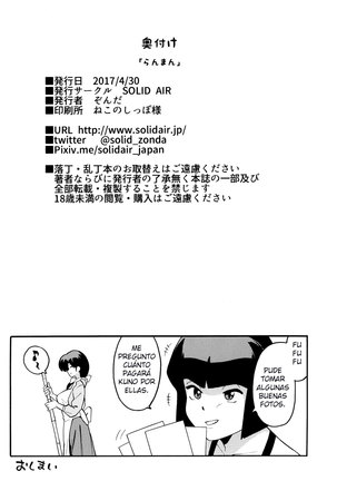 RAN-MAN Page #19